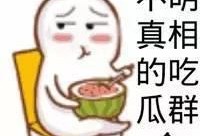 吃瓜群众伸长脖子,吃瓜群众伸长脖子，揭秘娱乐圈最新动态