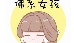 佛系吃瓜少女日常,佛系少女的悠闲吃瓜日常