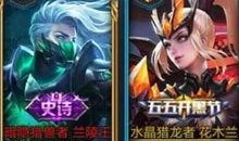 王者情侣双排吃瓜,甜蜜操作引网友热议