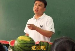 吃瓜全班,一场校园里的趣味狂欢