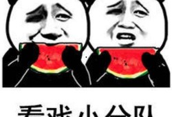 吃瓜就来瓜园了表情包,跟随“吃瓜就来瓜园了”表情包，畅游欢乐表情包世界